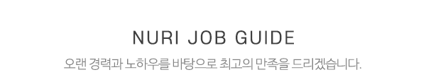 누리파출뱅크_중간제목_제목