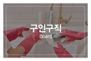 누리파출뱅크_메인중간_구인구직