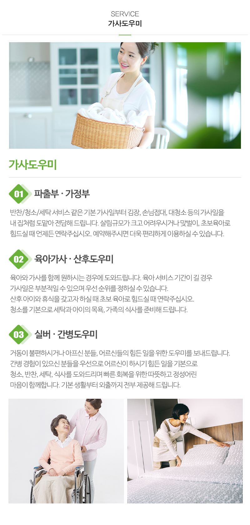 누리파출뱅크_내용