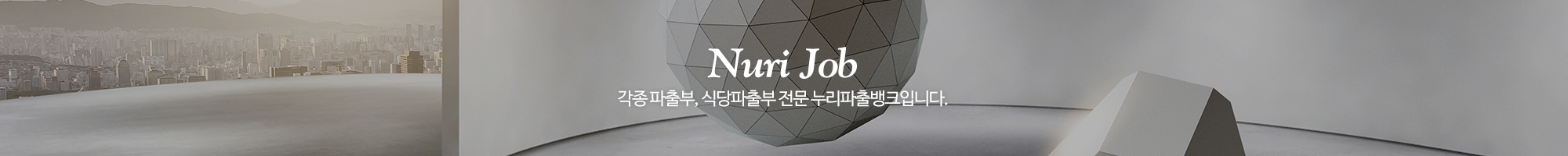 누리파출뱅크_이미지pc
