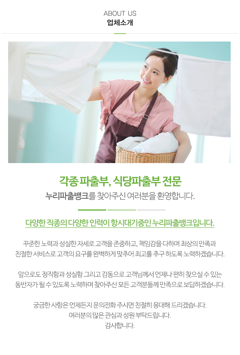 누리파출뱅크_내용